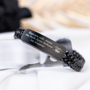 Браслет Imperium Steel Black з індивідуальним гравіюванням