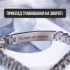 Браслет Inspire Light з гравіюванням ваших Очей
