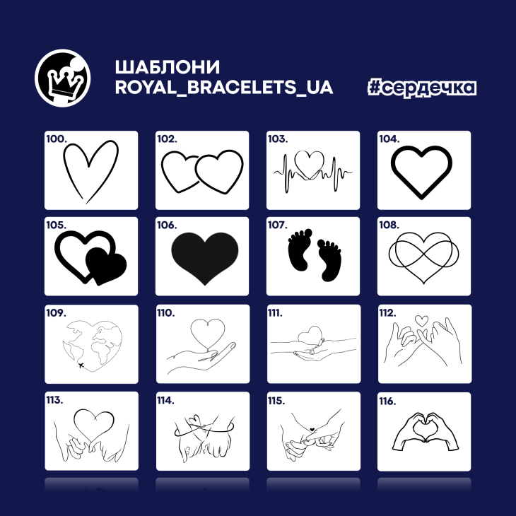 Браслет With Love