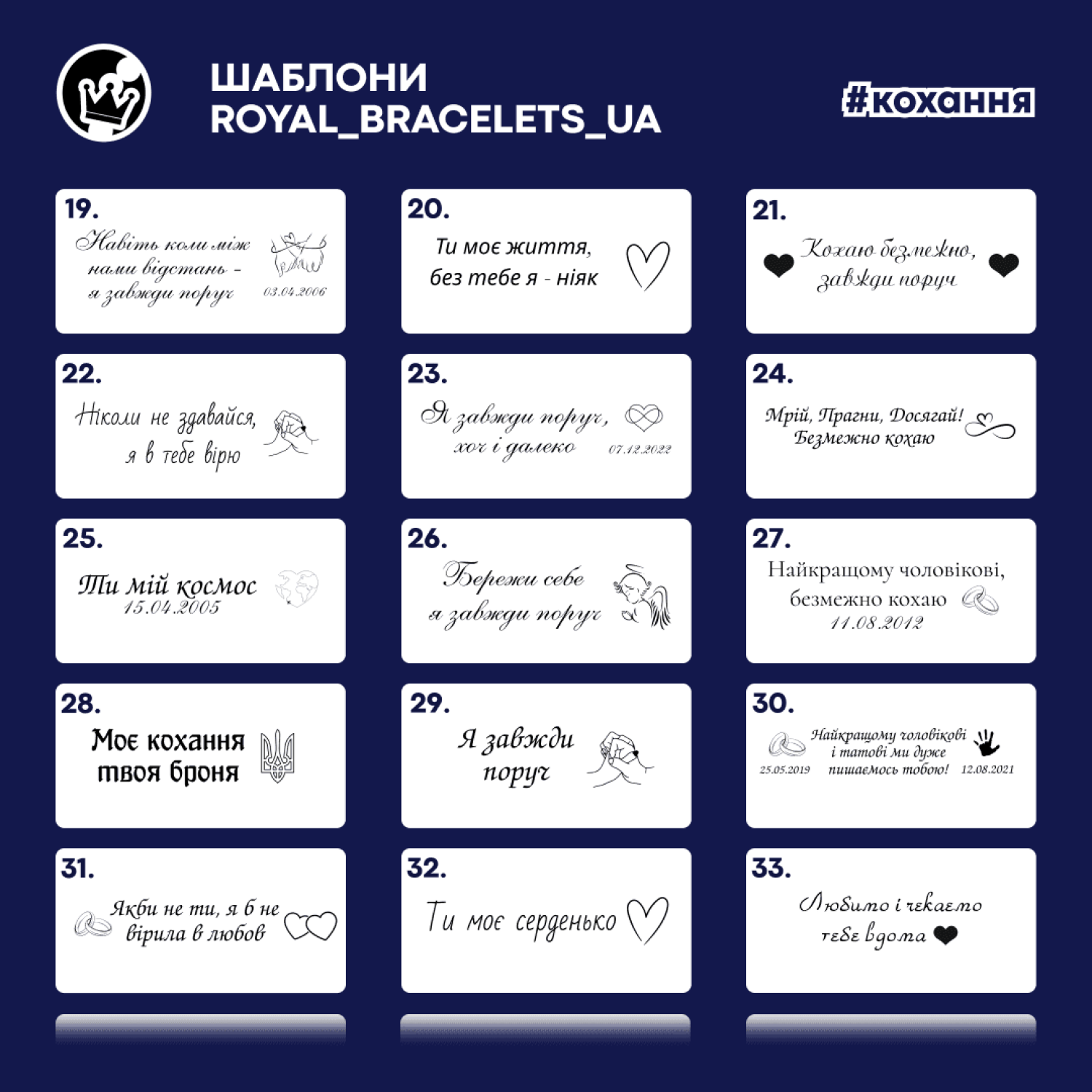 Браслет Believe з індивідуальним гравіюванням