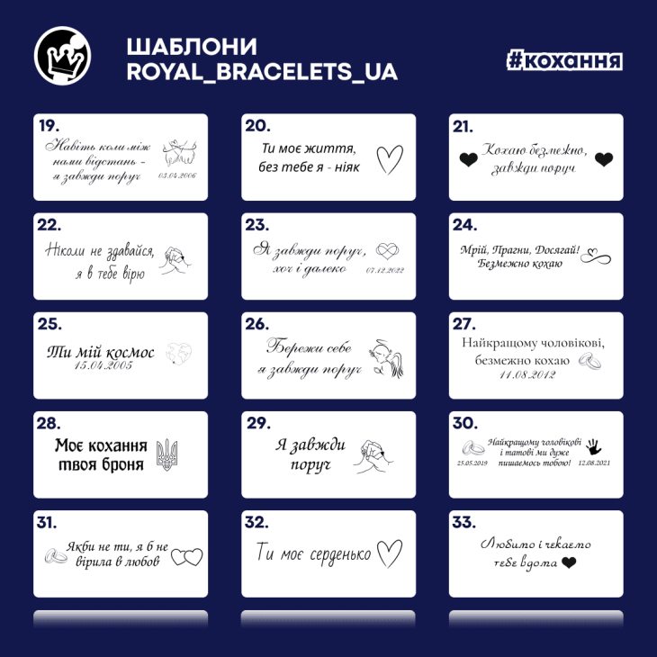 Браслет Believe з індивідуальним гравіюванням