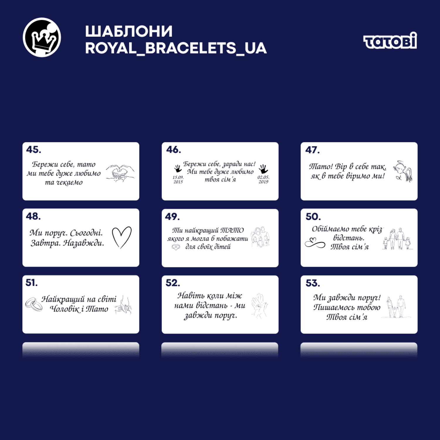 Браслет Believe з індивідуальним гравіюванням