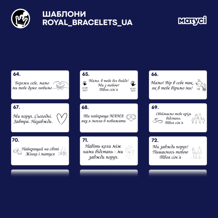 Браслет Believe з індивідуальним гравіюванням