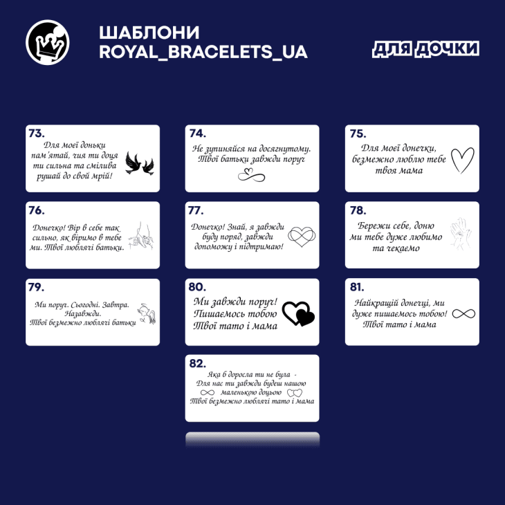 Браслет Believe з індивідуальним гравіюванням