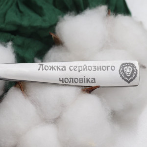 Столова ложка з гравіюванням Big Boy Spoon