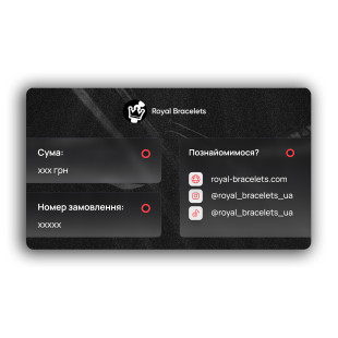 Подарункова карта "Royal"