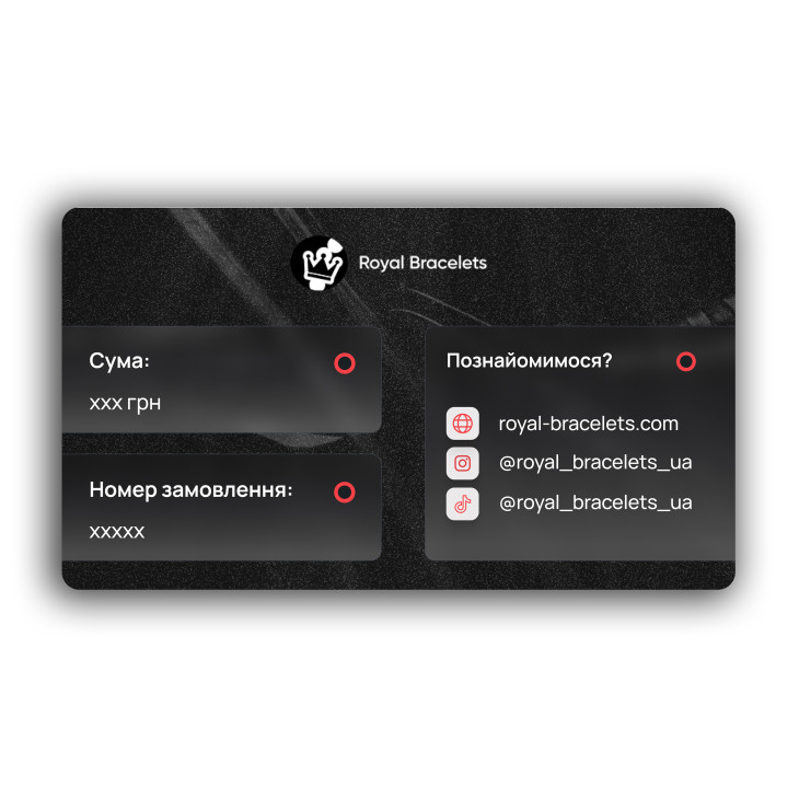 Подарункова карта "Royal"
