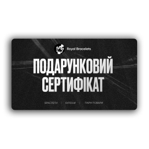 Подарункова карта "Royal"