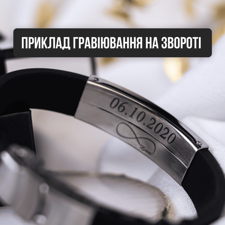 Браслет Dark з індивідуальним гравіюванням