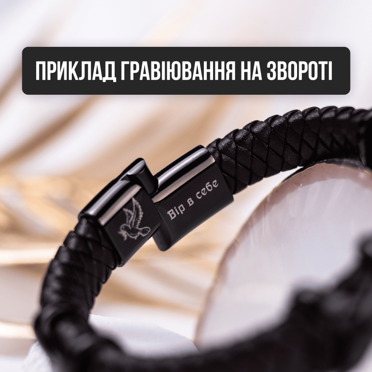 Браслет Helix з індивідуальним гравіюванням