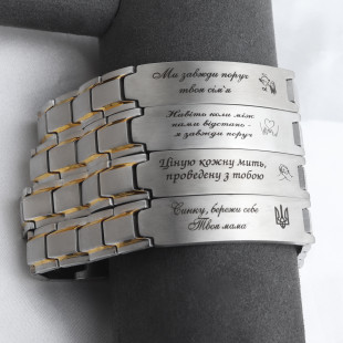 Браслет Inspire Light з індивідуальним гравіюванням