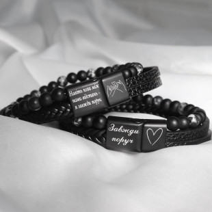 Браслет Harmony Black з індивідуальним гравіюванням