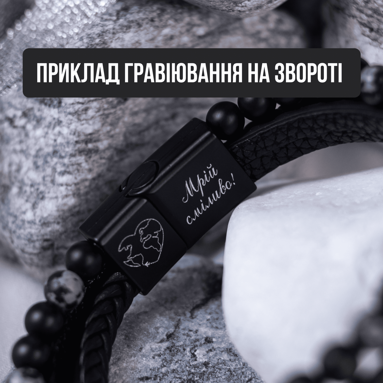 Браслет Harmony Black
