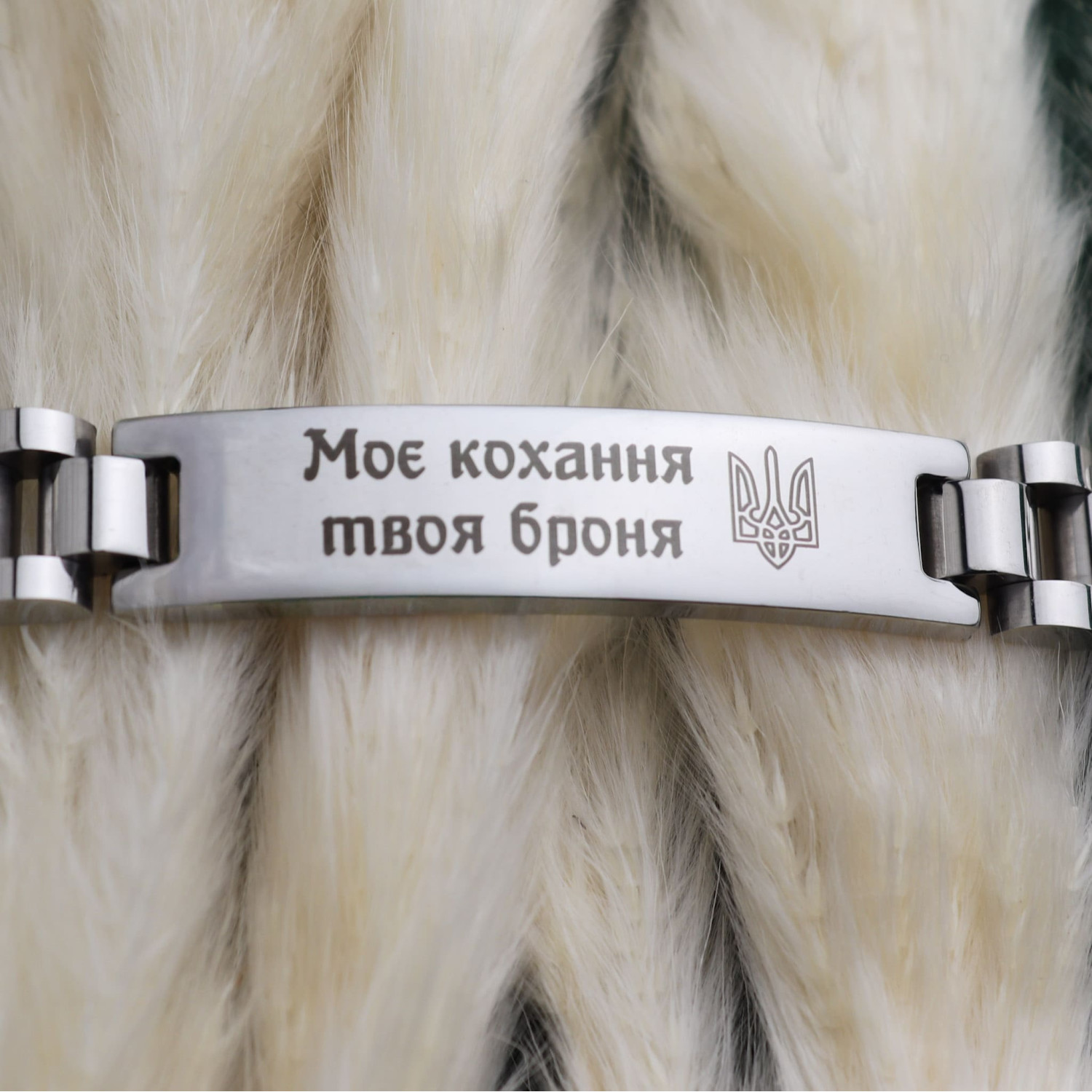 Браслет Eternal Light з індивідуальним гравіюванням