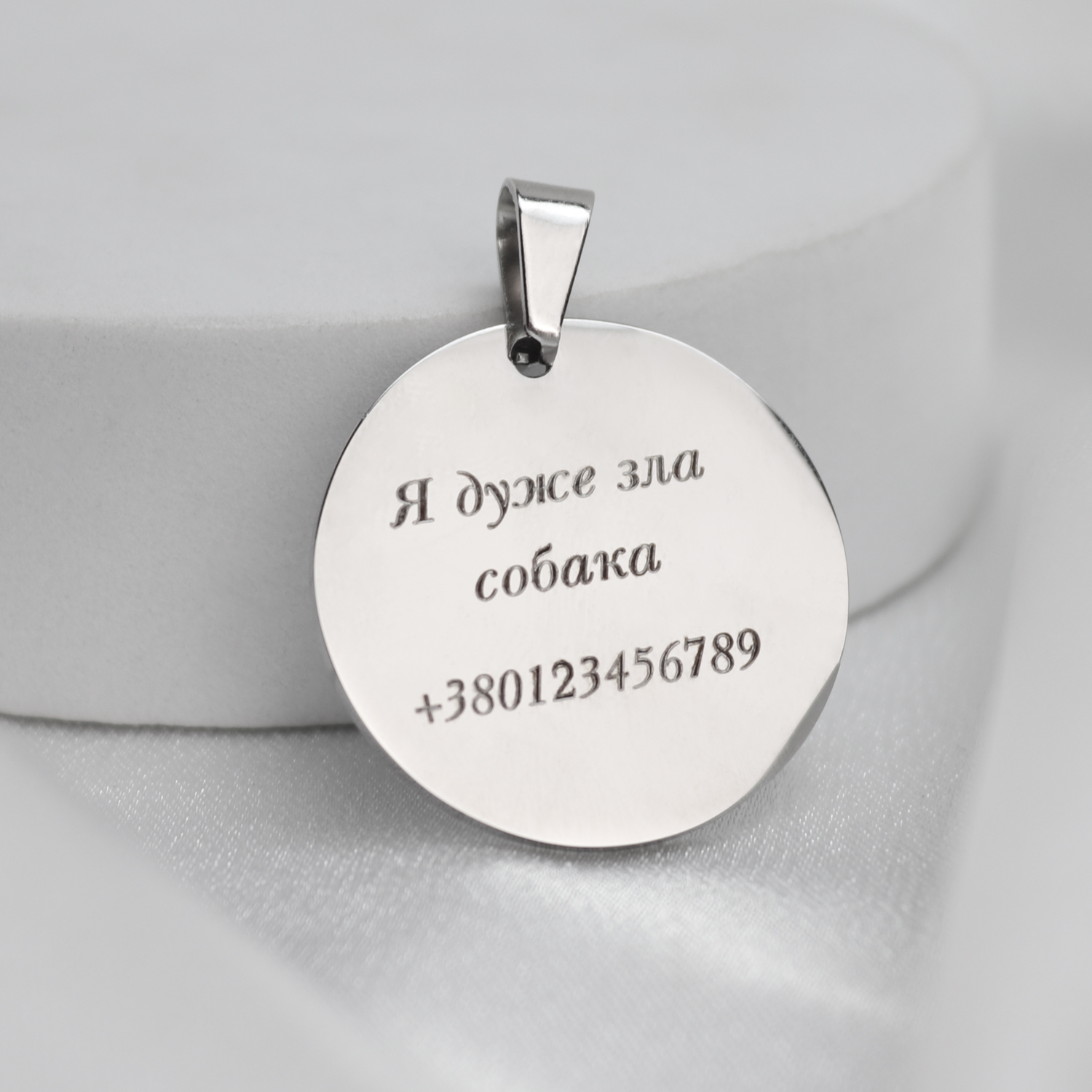 Жетон для домашнього улюбленця з гравіюванням