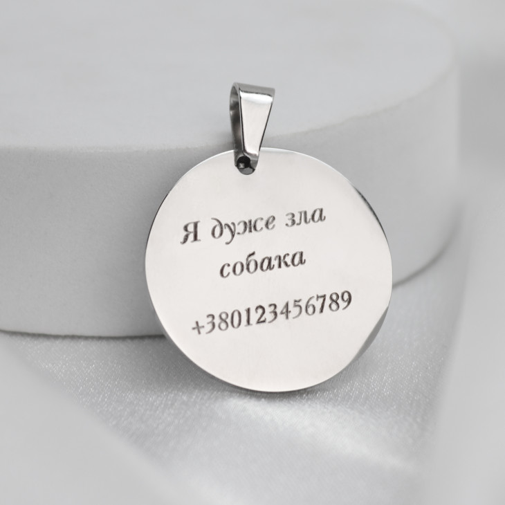 Жетон для домашнього улюбленця з гравіюванням