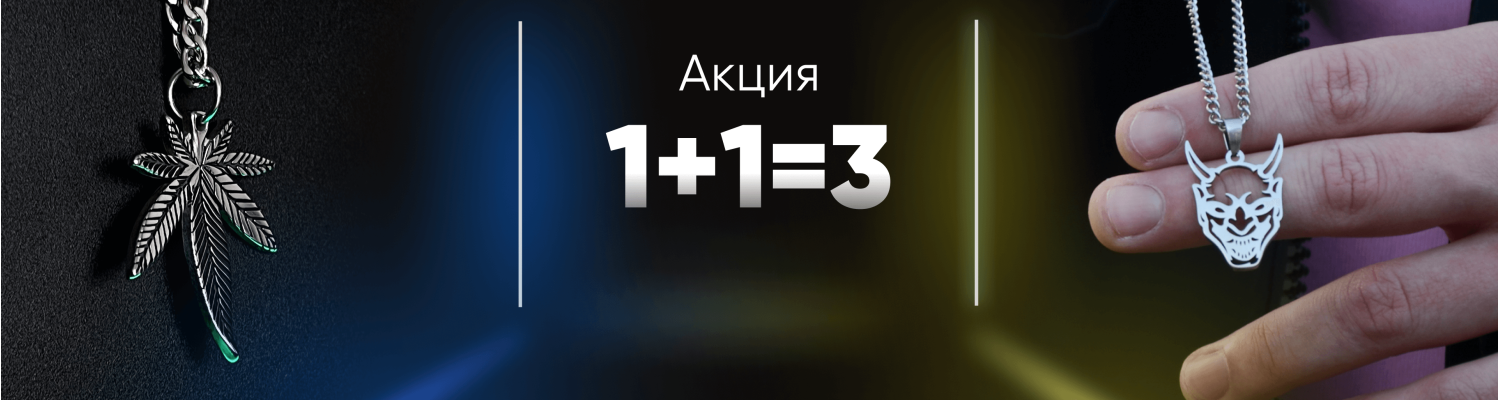 Акция