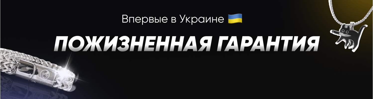 Гарантия