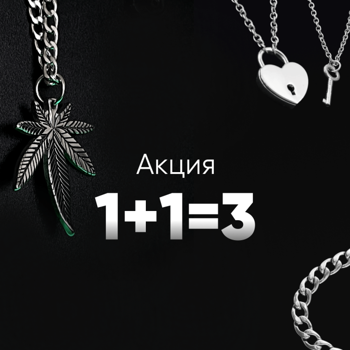 Акция