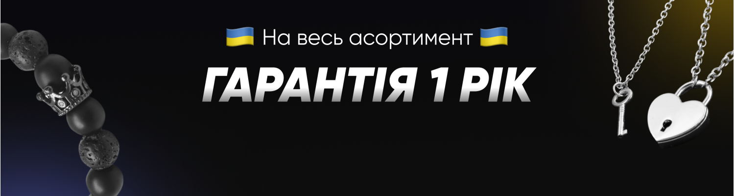 Гарантія